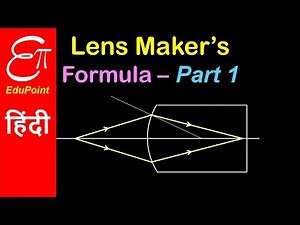 Lens Maker's Formula - Part 1 | video in HINDI