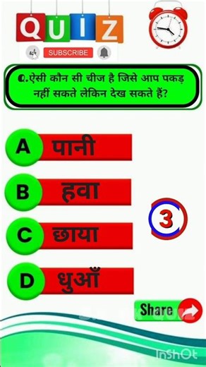 “90% लोग FAIL 😳 | GK Puzzle Challenge” ᴩᴜᴢᴢʟᴇ #shorts#gkquiz