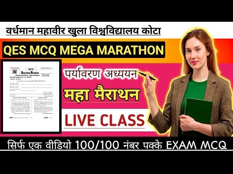 QCA पेपर 😱 Computer 2nd Year LIVE 🔥 | 120 Most Important MCQ | BA BSc BCom BCA | One Day Before Exam