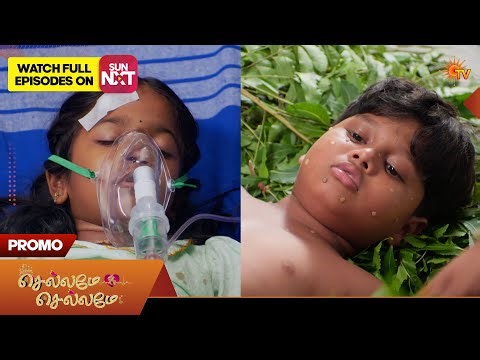 Next Week in Chellame Chellame - Promo | 18 May 2026 | Tamil Serial | Sun TV