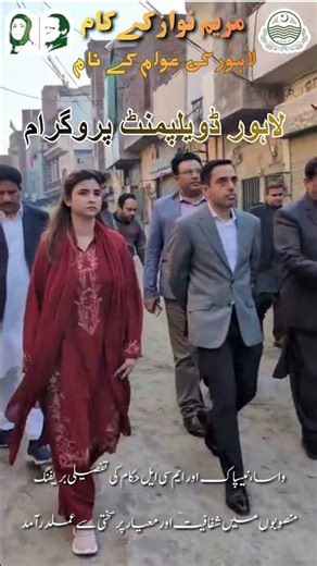 Lahore Development Program #LDP #phase2