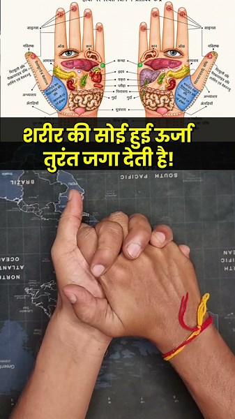 1 मिनट हाथों को रगड़ने की यह प्राचीन तकनीक आपके शरीर की सोई हुई ऊर्जा को तुरंत जगा देती है!#HandRefl