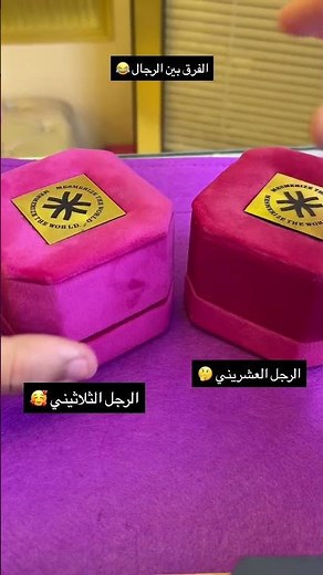 زعما خطيبك ناوي المعقول ؟! 😂🫢