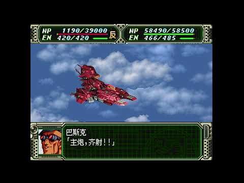 #52 Super Robot Wars F Final (final beta 4.0 Mod) 슈퍼로봇대전 F 완결 (final beta 4.0 Mod) Gameplay