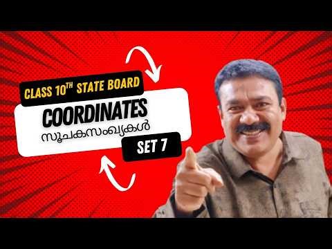 1Oth State | Coordinates | Set 7 | Reji Jose Tuition