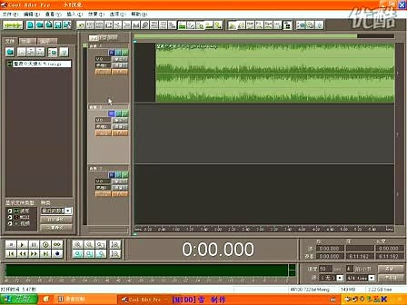 cool edit使用指南之第3集：多轨模式的基本操作和录音