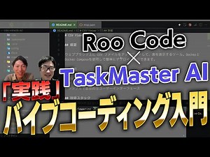 [Boost development efficiency] Roo Code significantly reduces coding time! Thorough verification ...