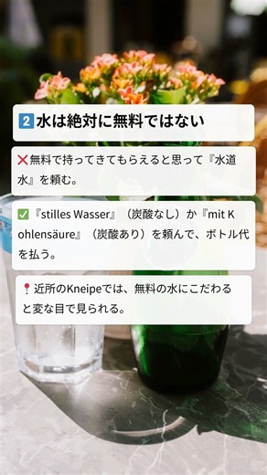 [2026] ベルリンの食の基本ルール 4選 in Berlin