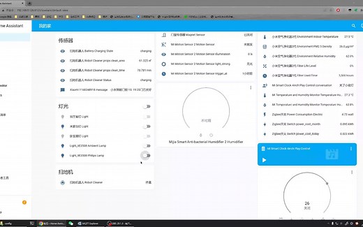 09.HomeBridge配置，米家设备接入homekit