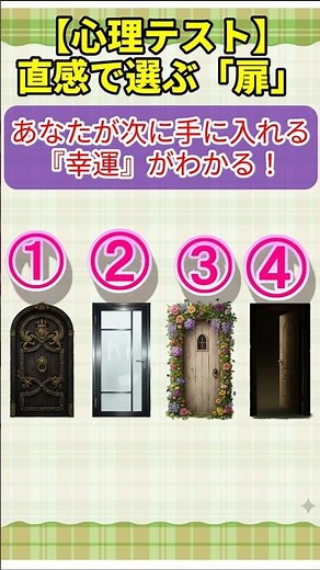 第01回：心理テスト