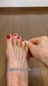 [Bunion Improvement] Vaseline Massage