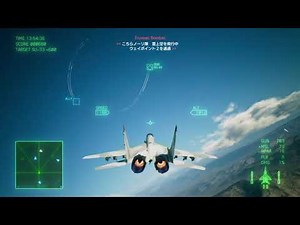 『エースコンバット7』仲間たちの無線会話
