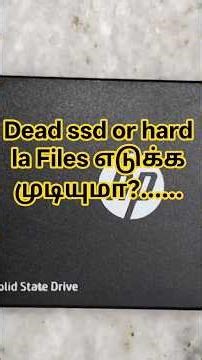 #Dead hard disk file எடுக்க முடியுமா? #Dead SSD file recovery #Recover files #Sky computers tech