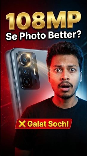 Zyada Megapixel = Better Photo? Galat Soch! 😲