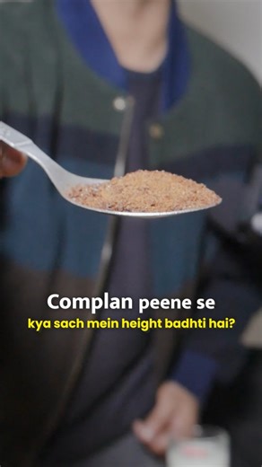 Tarun Singh Tobadia on Instagram: "Day 91: The Complan Truth! "Does drinking Complan actually increase height?" Almost every Indian household has asked this question. An experiment once compared three groups of children: one got nothing extra, one got Complan mixed with water, and the third got Complan mixed with milk. The result surprised many — the third group showed better growth than the others. But here’s the real truth: it wasn’t Complan — it was the milk. Milk naturally contains proteins,