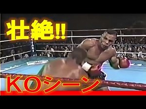 【壮絶な殴り合い】ボクシングKOシーン連発映像 【ゴシップ倶楽部】