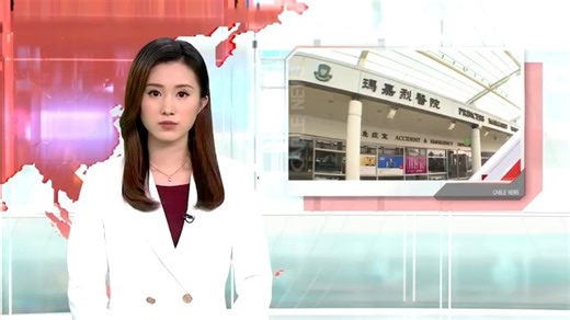 The suspected outbreak of a highly toxic E. coli strain at Princess Margaret Hospital, which claimed the life of one doctor last week, may have spread through a shared washroom. Health experts are not ruling out any possibilities after two other doctors have also presented symptoms. #HongKong #PrincessMargaretHospital #Outbreak | HOY International Business Channel