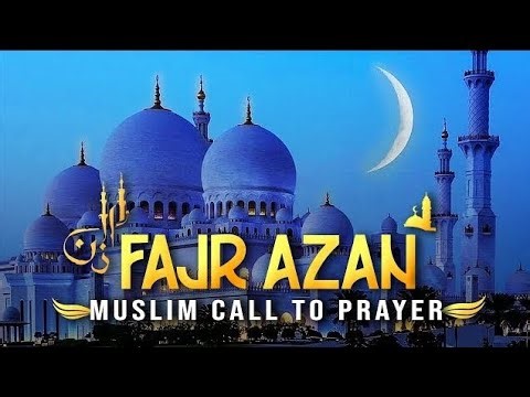 Fajar Azan muslim call to prayer|Fajar ki aazan kaise di jati hai