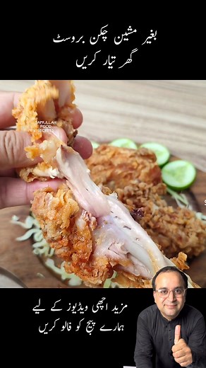 1.3M views · 13K reactions | Chicken Broast Recipe in Pressure Cooker #samiullahrecipes #samiullahfoodsecrets #chickenbroast #broast #kfc #fridchixcken #ChickenFryRecipe https://whatsapp.com/channel/0029VaD7EhrAO7RQsWZfRT1n | Samiullah Food | Facebook