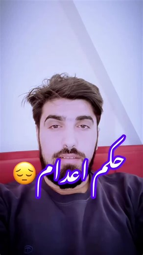 ‎وته به نرخ وجوان‎ on Instagram‎: "حکم اعدام #مادر#پسر#اعدام#ئیسلام_هەقە #اکسپلور_اینستاگرام"‎