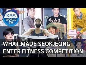 What made Seokjeong enter fitness competition [Boss in the Mirror/ENG/2020.07.23]
