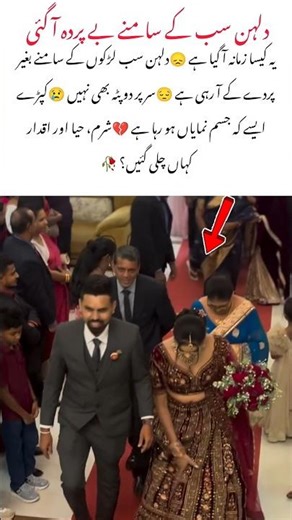 No Shame Left in the Groom, Bride Appears Without Veil Before Everyone #shorts #youtubeshorts #love