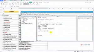 打工人必学！VBA 宏给工作簿加密码，打开时自动弹验证框！