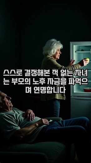 [학력 양극화의 실체] 8부(완): 당신의 노후를 파먹는 '사육'의 대가 #교육현실 #교육공학 #수학공부 #동기부여 #공부잘하는방법 #학부모공감 #교육법 #학습지 #공부고민