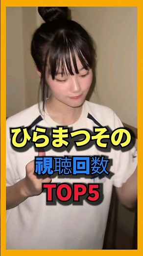 Hiramatsusono's top 5 popular videos