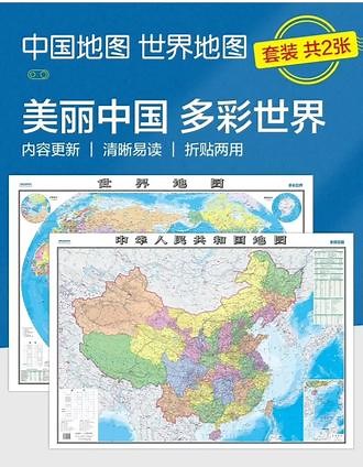 从小就看地图的孩子，眼界见识都更高。#地理知识 #中国地图 #世界地图 #每天学习一点点 #一起涨知识 - 抖音
