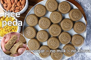rice flour sweet recipe | rice flour peda | dessert sweet with rice flour