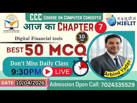 Digital Financial tools #mcqccc #cccexam