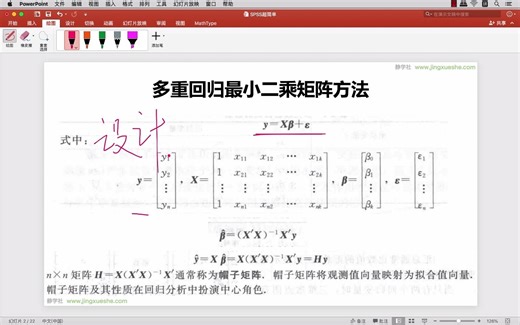 52.SPSS多重共线性检测-VIF和条件指数