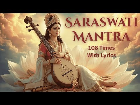 Saraswati Mantra for Students | Saraswati Namastubhyam Song | Saraswati Mantra | Saraswati Stotram