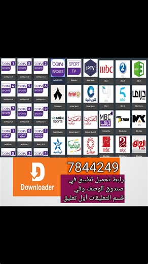 إستمتع في مشاهدة أضخم القنوات مجانًا 📺🤩 تطبيق رائع لمشاهدة القنوات والمباريات مجانًا Elahmad TV الأحمد تيفي بدوم إعلانات أخر تحديث للهواتف والشاشات اللاندرويد Downloadre مجانا #مباريات #المباريات #Androidtv #tvbox رابط تحميل تطبيق من هنااا https://amir.zmeare.com/elahmad-tv-elahmad-apk/ | الأمير التقني للمعلوميات