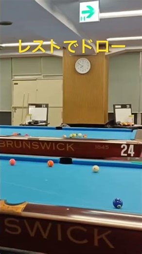 #billiards #pool #billiard #ビリヤード女子 #billiardlessons #poolgame #poolplayer #メカニカルブリッジ #ランシュートビリヤード