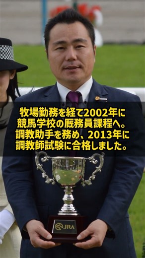 How did a man who grew up in a family with no connection to horse racing win a Grade I race with ...
