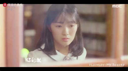 字幕版【偶然发现的一天】《my beauty》 MV