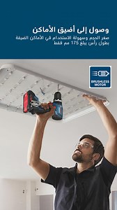 إذا كنت تبحث عن مفك مثقاب عامل بالبطارية ومتنوع الاستخدامات ويستطيع...