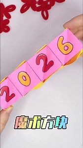 🎉 Step by Step: New Year Folding Block #fblifestyle #NewYearCraft #FoldingBlock #PaperCraft #DIYCraft #CreativeIdeas | paper craft