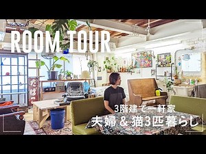 [Apparel Staff Home] A rough and rugged charm! A stylish American room with a 360-degree view [Ro...