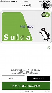 JR東日本、Apple Pay登録のSuicaにオートチャージ設定可能なiPhoneアプリ「Suica」をリリース | iPhone App Store | Mac OTAKARA