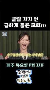 I can't miss the New Year's Eve service #ChaJiyeon #JungSeonah