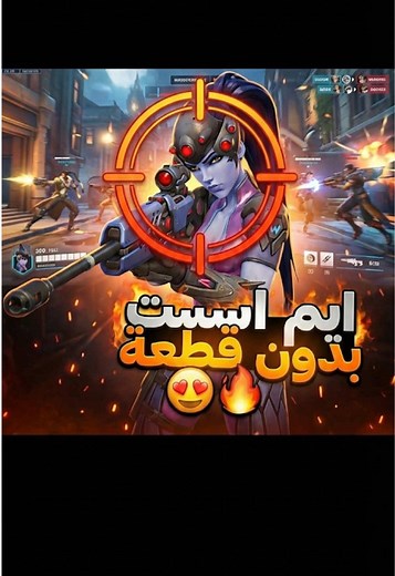 سكربت ذكاء اصطناعي لتتبع الأوان في أوفرواتش