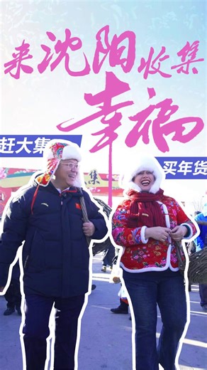 104K views · 209 reactions | Join Wu Jun, Party secretary of Shenbei...