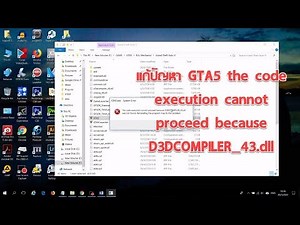 แก้ปัญหา GTA5 the code execution cannot proceed because D3DCOMPILER 43 dll
