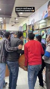 ₹9990 से शुरू Ledtv 😳 #smarttv #tv #ledtv #rohini #electronicgadget #shortsfeed #shorts