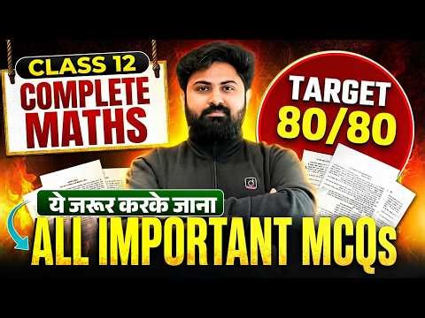 Class 12 Maths MCQs 2026 | All Important MCQs from Full Syllabus | Target 80/80 | Board Exam 2026
