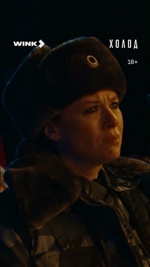 У нее получилось осуществить побег! #смотрите #сериал #холод