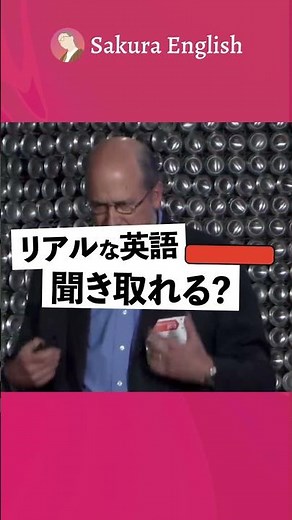 この英語聞き取れる？#059 #英会話 #英語 #英語学習